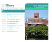 Nagoya Institute of Technology Alumni Association, 
NAGOYA KOUGYOUKAI
