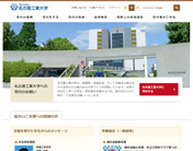 Nagoya Institute of Technology Fund (NITech Fund) 