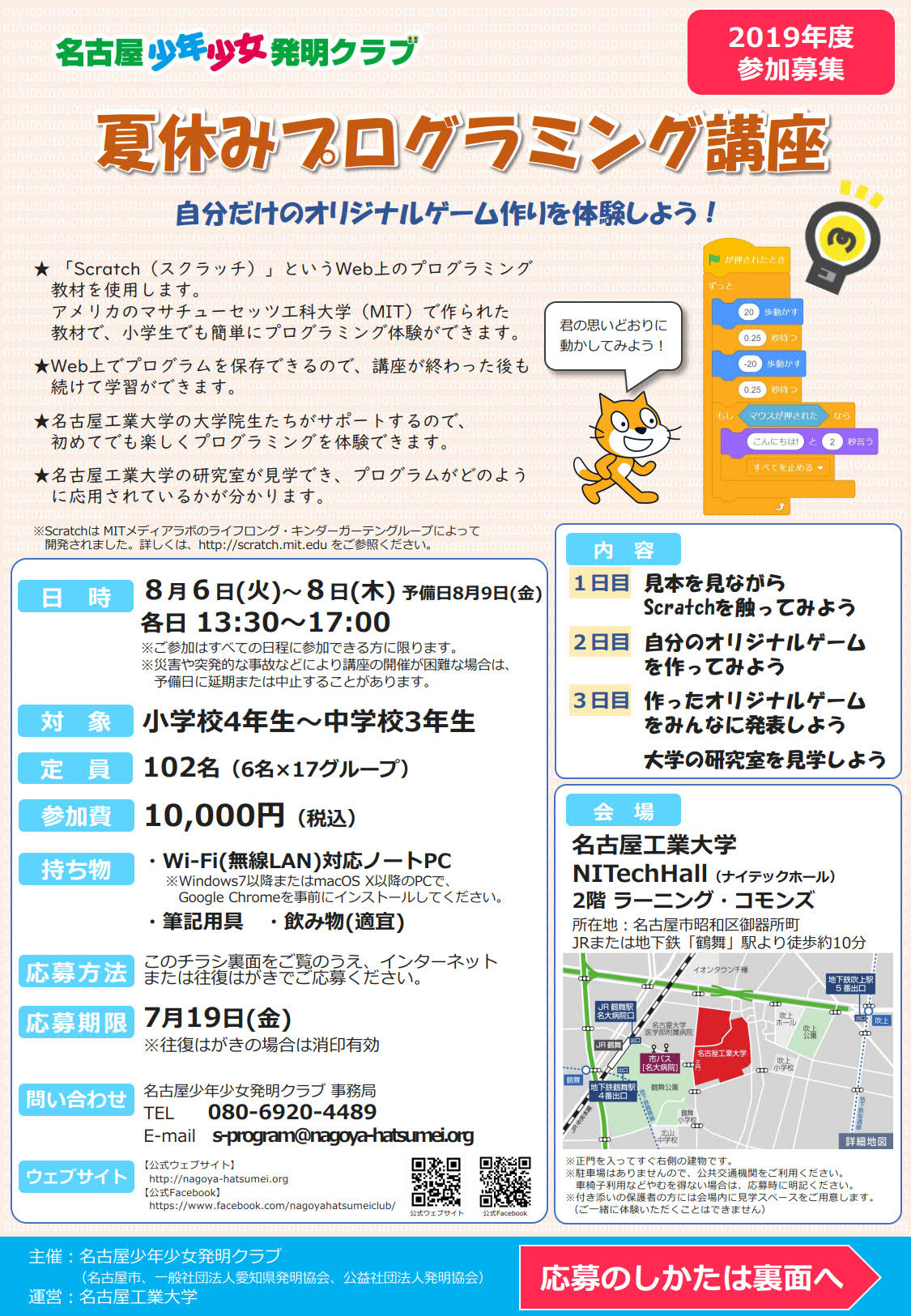 /event/mt_imgs/chiarashi-s-program-2019_1.jpg